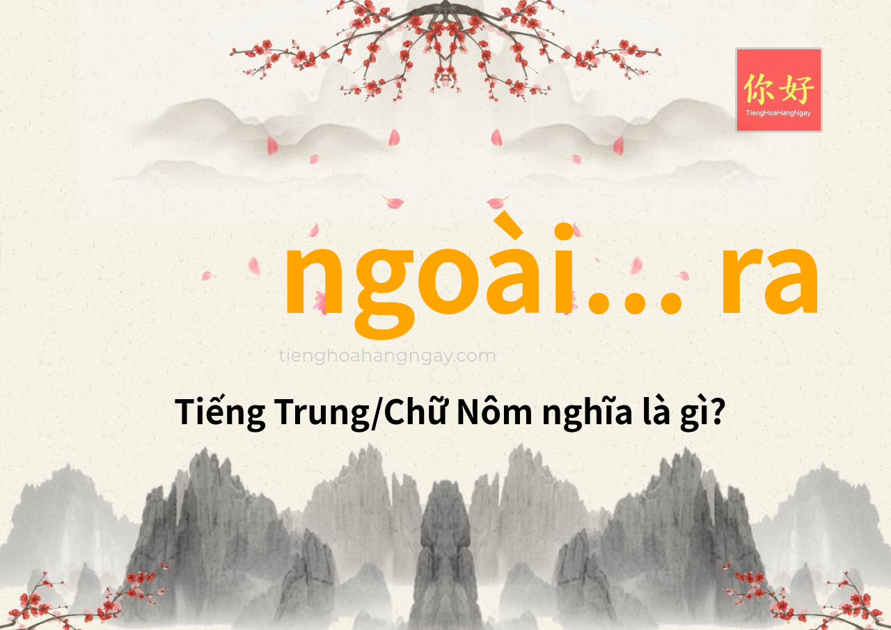 ngoài... ra tiếng Trung là gì?